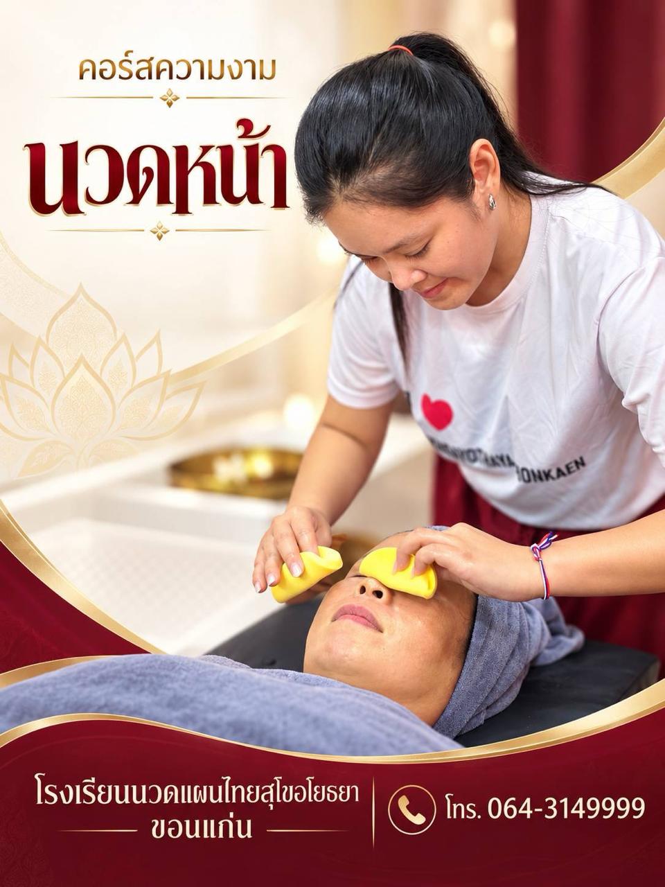 นักเรียนฝึกขั้นตอนดูแลผิวหน้าให้ผู้รับบริการจริง