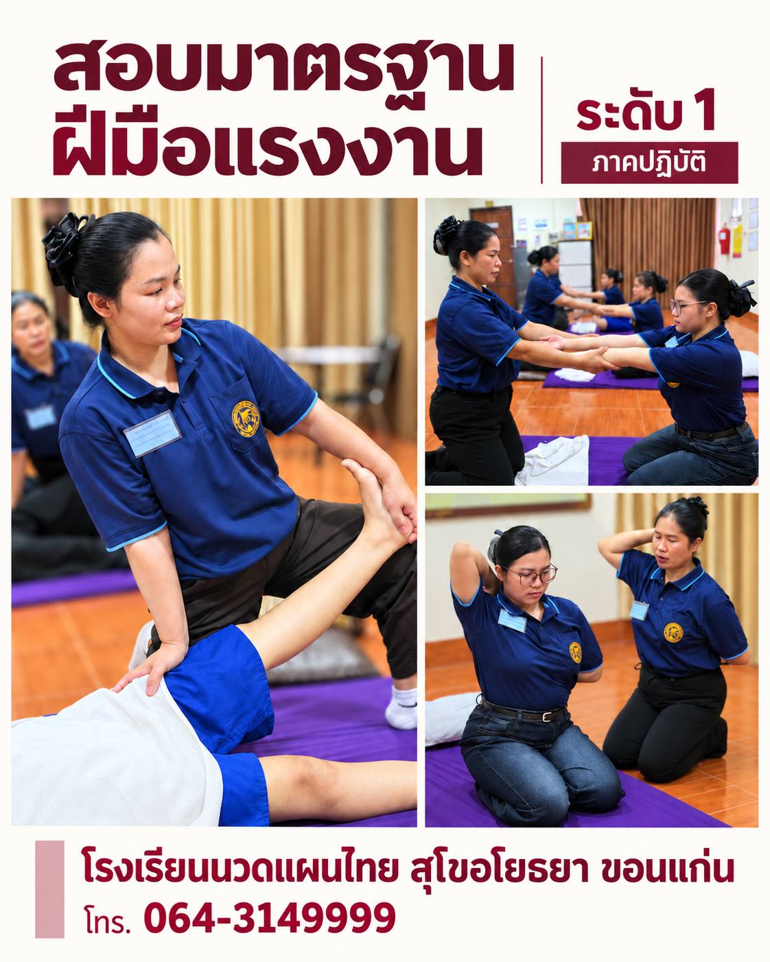 ภาพบรรยากาศ บรรยากาศสอบมาตรฐานฝีมือแรงงาน ระดับ 1 ภาคปฏิบัติ ลำดับที่ 1