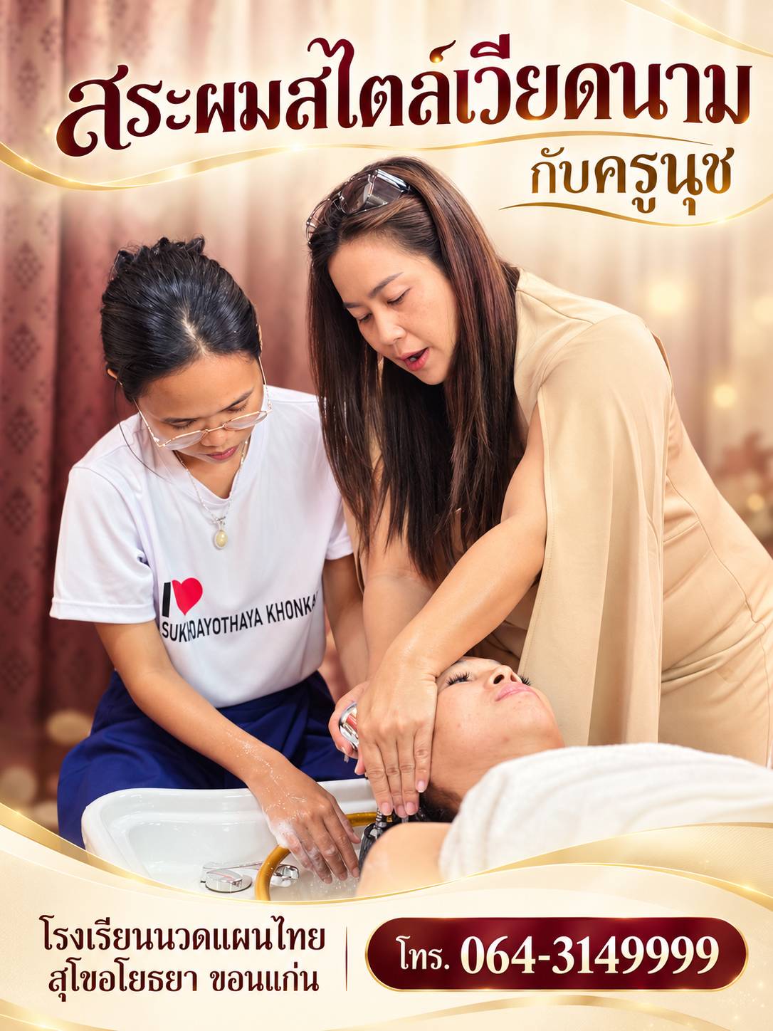 Vietnamese Herbal Hair Wash & Scalp Spa Course