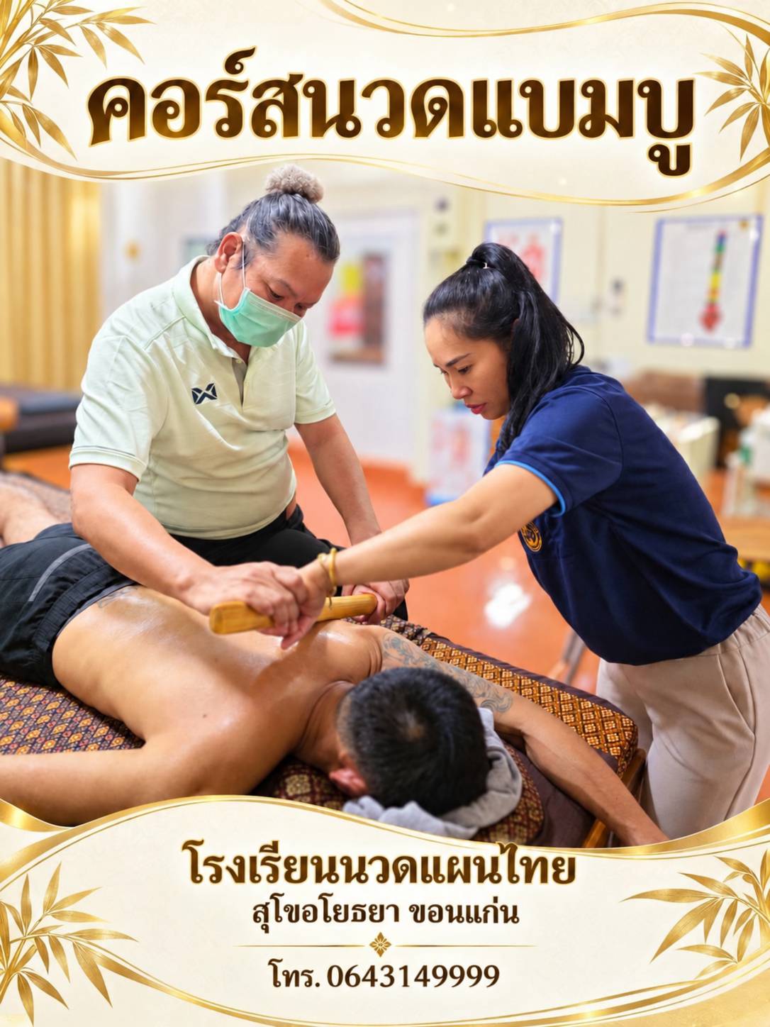 Bamboo Massage Course Photo 4