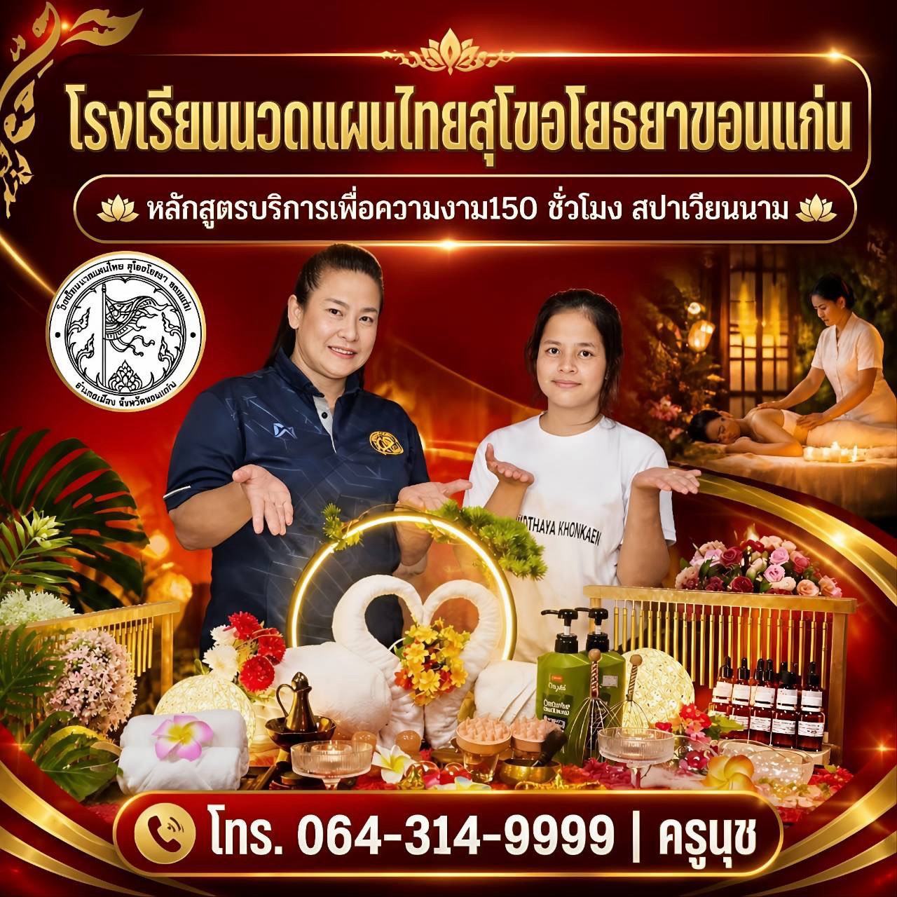 Teacher and student with the spa and beauty set