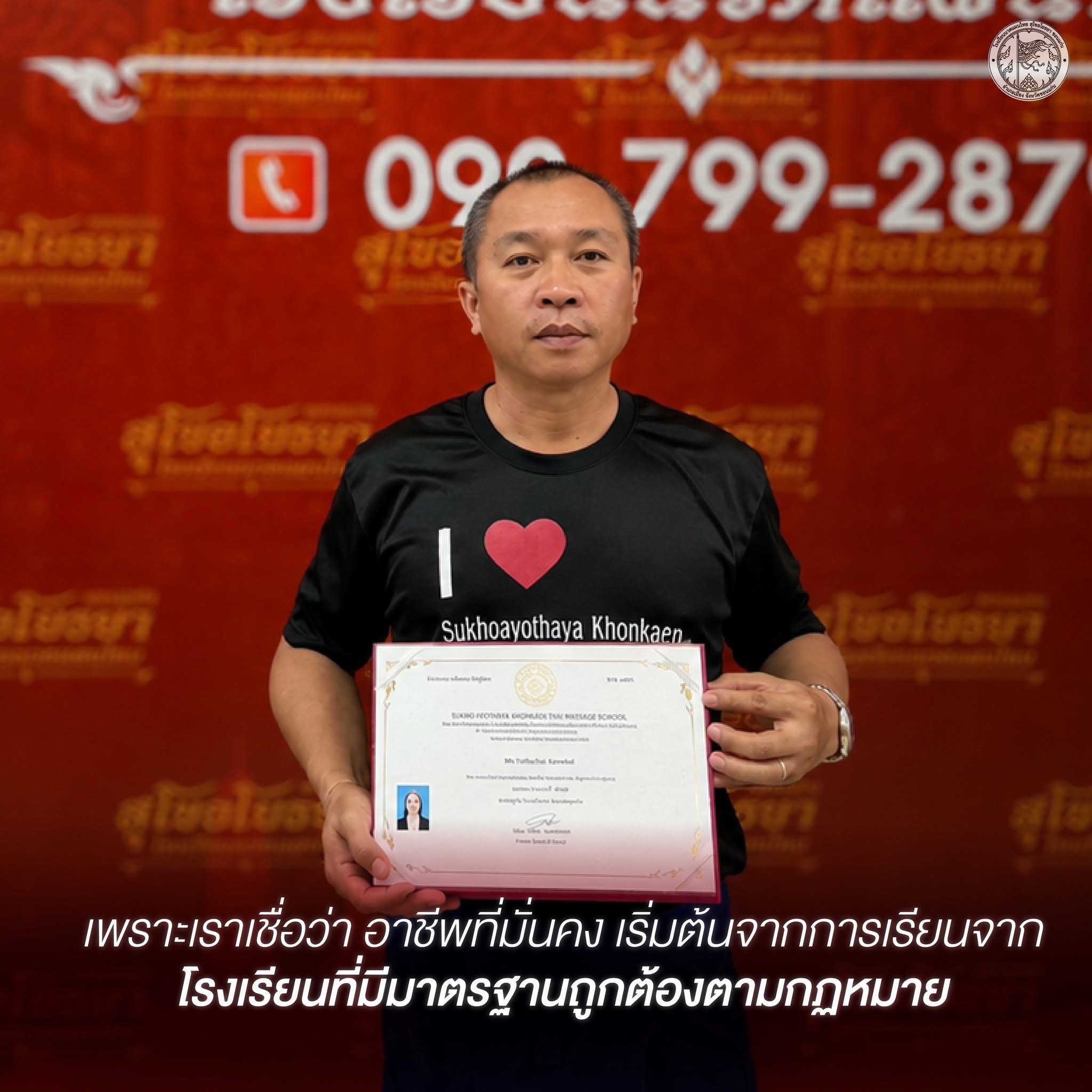 นักเรียนรับใบประกาศนียบัตร