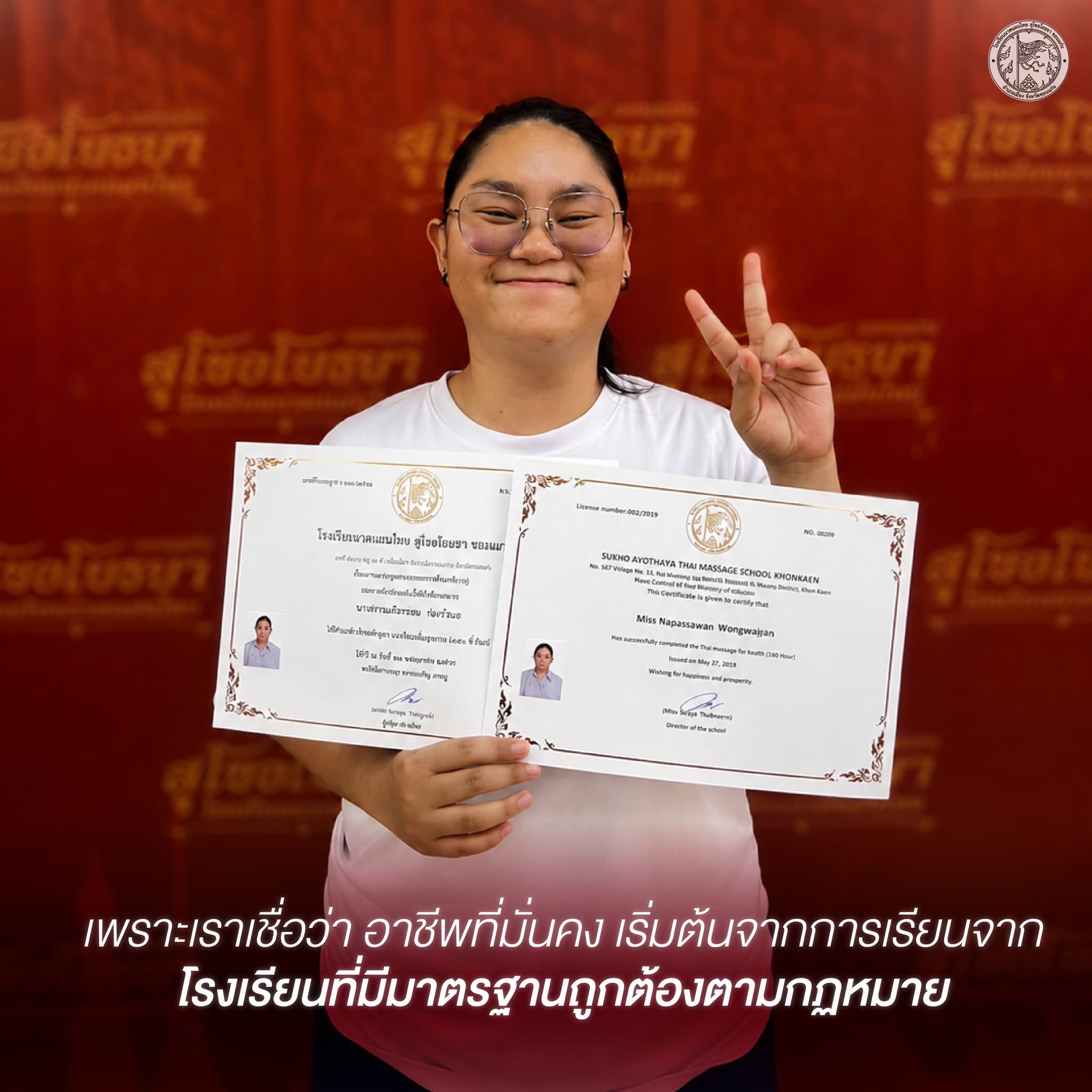 ร่วมแสดงความยินดีกับนักเรียนที่เรียนจบหลักสูตร