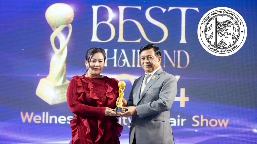 ครูนุช อารยา ธาตุบุรมย์ รับรางวัลต้นแบบครูผู้สอนนวดแผนไทยและสปาดีเด่น ในงาน Best Thailand 2024