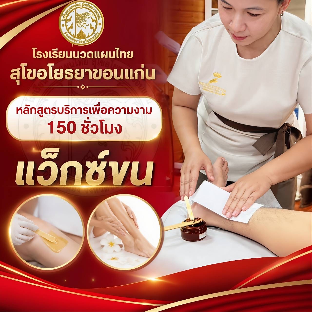 Strip waxing practice that reduces skin irritation