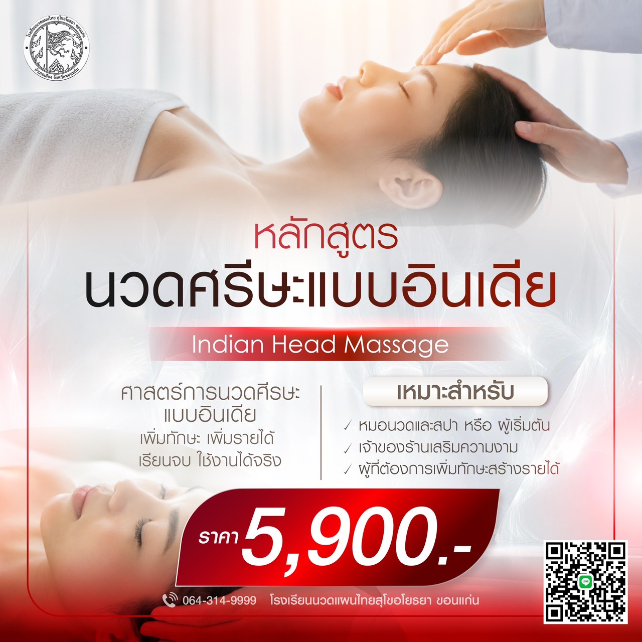 Indian Ayurvedic Head Massage 5,900 THB