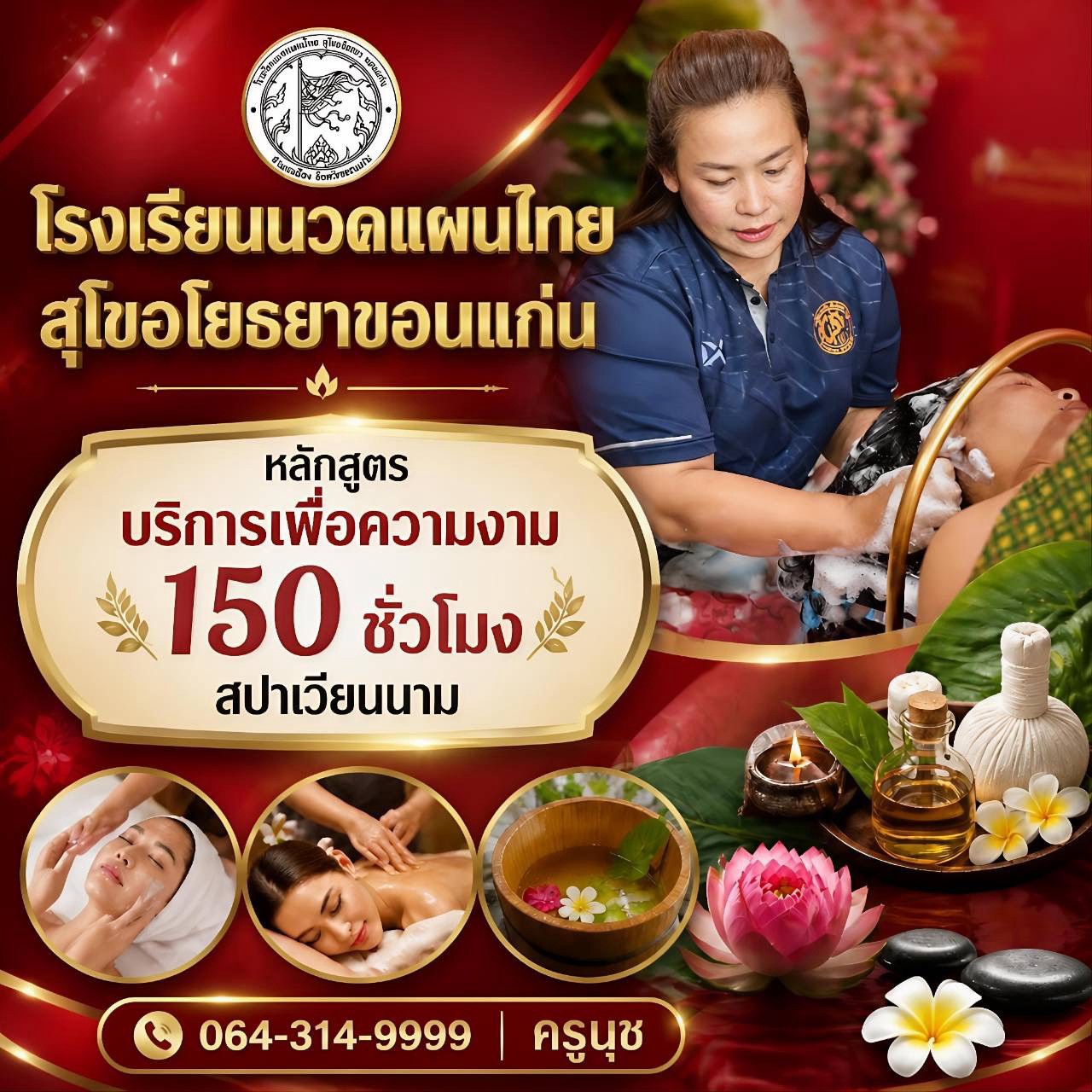 Beauty Services Course 150 Hours (Vietnamese Spa)