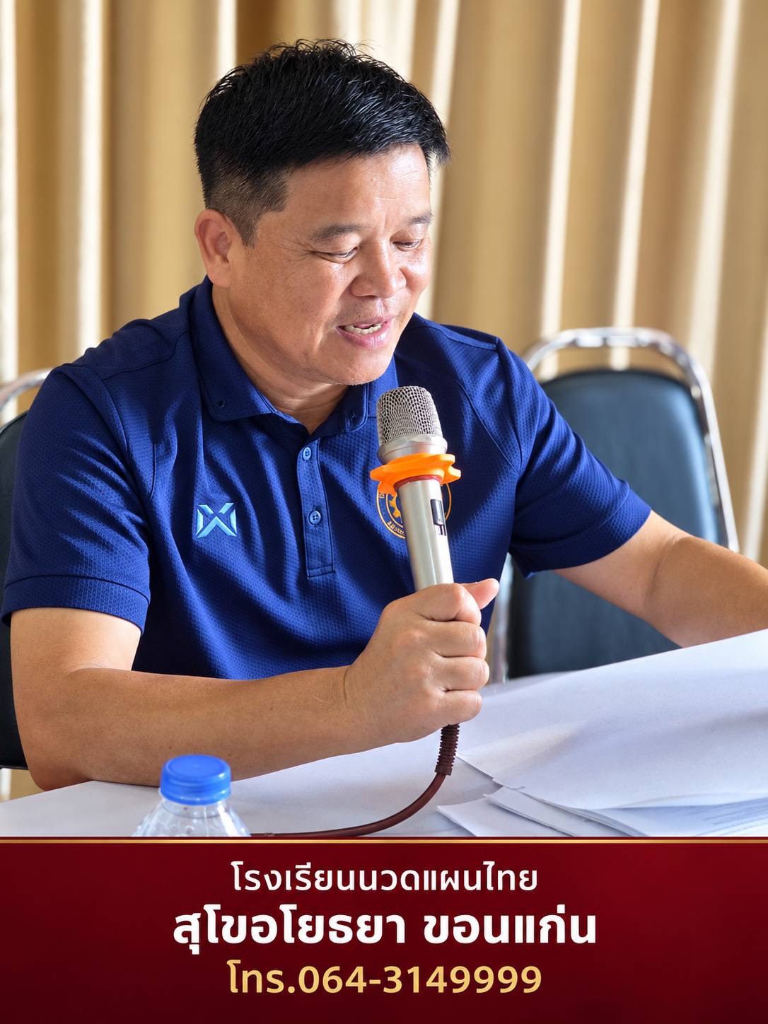 Practitioner Manas Saengkaew explains the Thai Massage Level 1 skill standard