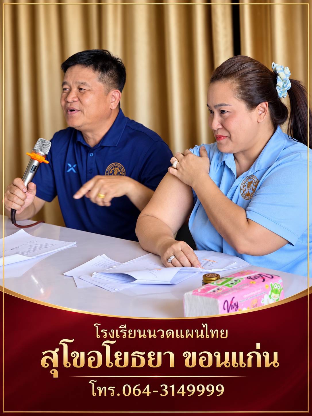 Training: Thai Massage Level 1 Skill Standard Exam Prep and the 10 Sen Lines
