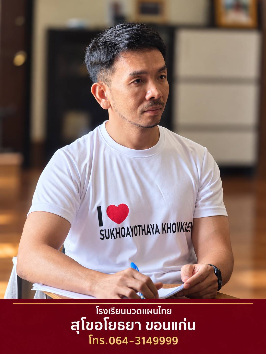 ตั้งใจฟังการอธิบายโครงสร้างร่างกาย