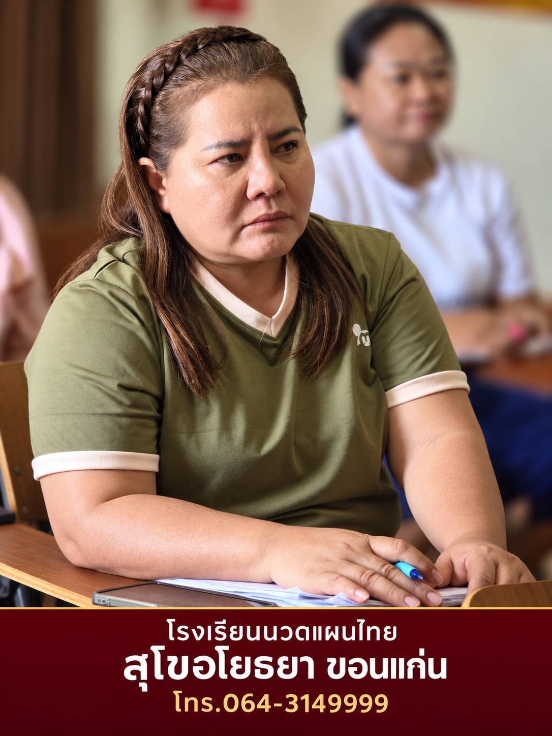 นักเรียนฟังวิทยากรอย่างตั้งใจในห้องเรียน