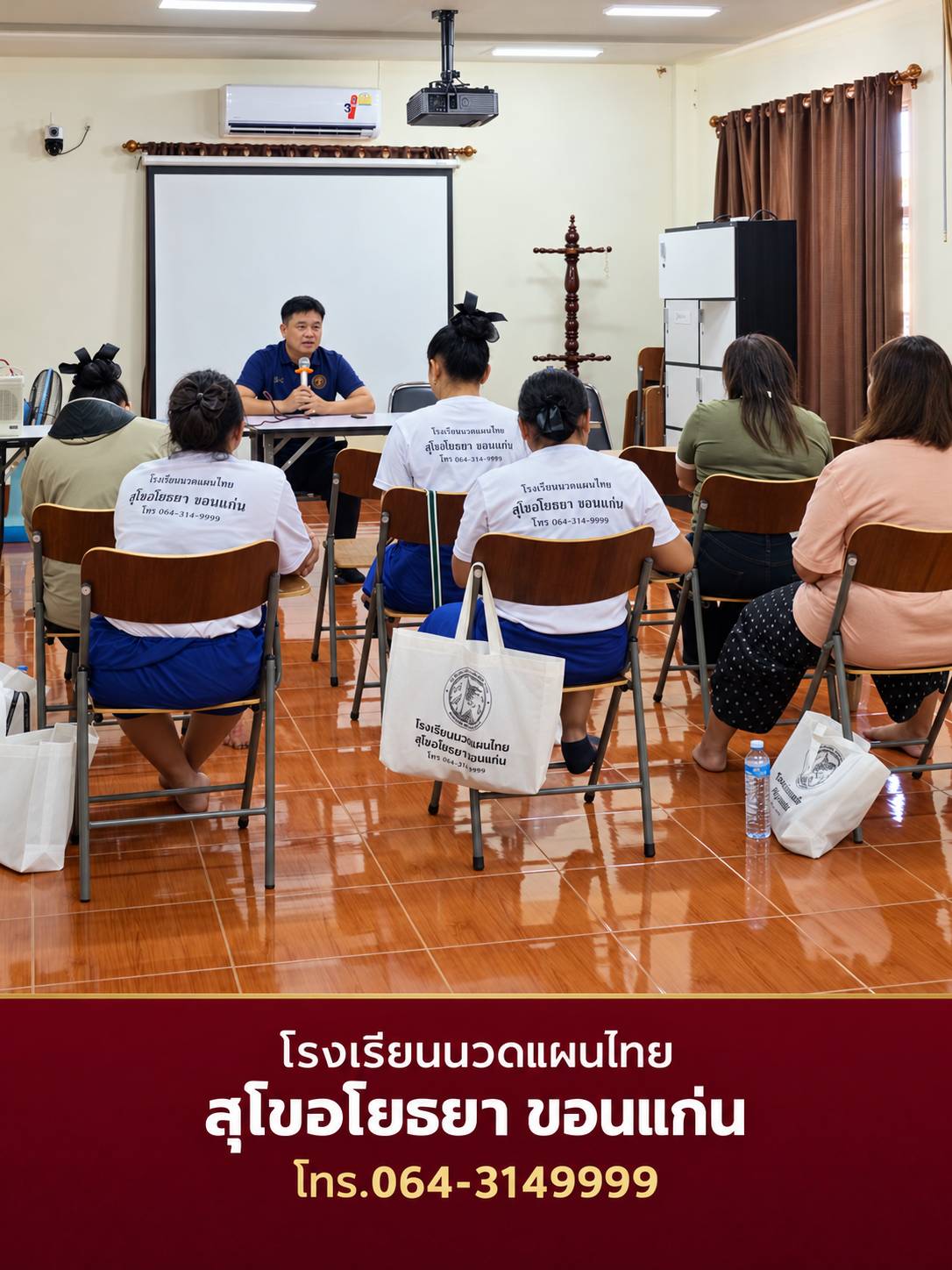 บรรยากาศห้องเรียนกายวิภาคศาสตร์เบื้องต้น