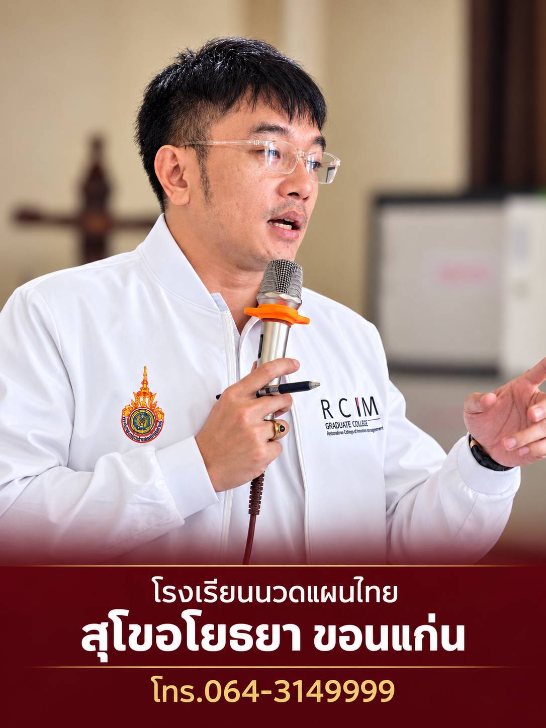 เรียนกายวิภาคศาสตร์เบื้องต้น ปูพื้นฐานก่อนเรียนนวด