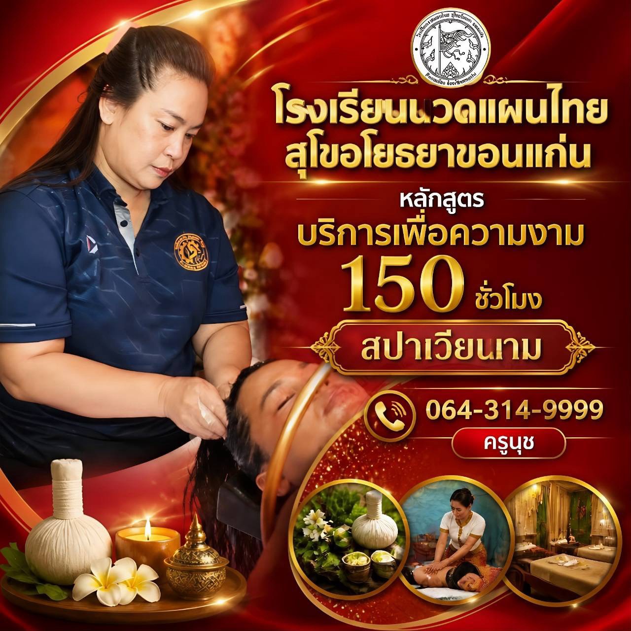 Learning Vietnamese-style spa hair wash with the instructor