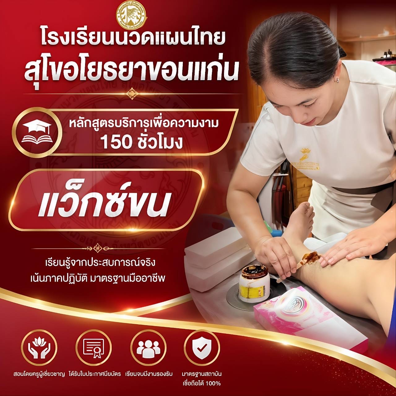 Learn from real experience with a hands-on, professional standard