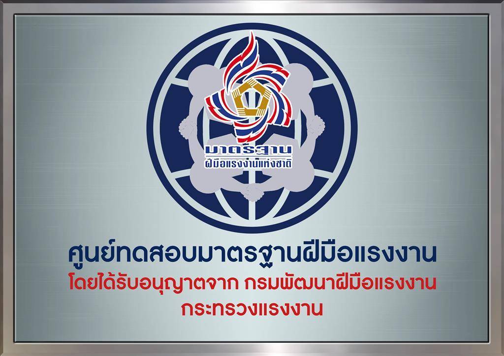 มาตรฐานของโรงเรียน และใบรับรองหลักสูตร สุโขอโยธยา ขอนแก่น