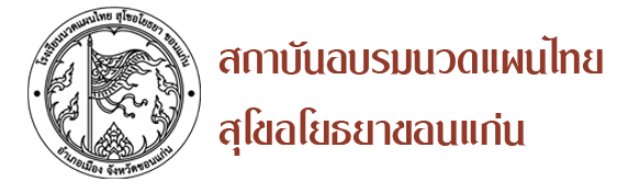SUKHOAYOTHAYA